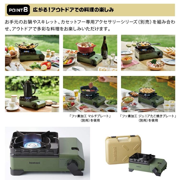 イワタニ カセットコンロ タフまるJr. オリーブ CB-ODX-JR アウトドア 2710070020249 【代引き支払い・日時指定不可】【北海道沖縄離島は送料別途】-KN-｜hows-yho｜06