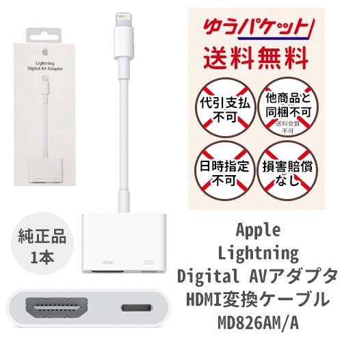 信号 娘 美容師 アップル ライトニング ケーブル Hdmi Diamondramp Jp