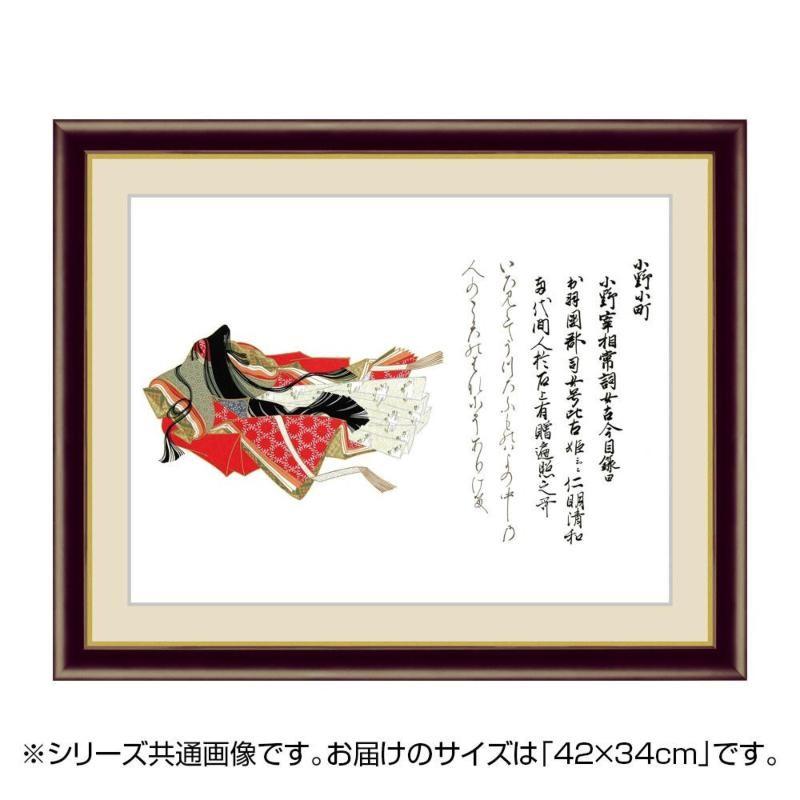 アート額絵 佐竹本三十六歌仙 小野小町 G4 022 42 34cm コムロード 通販 Paypayモール