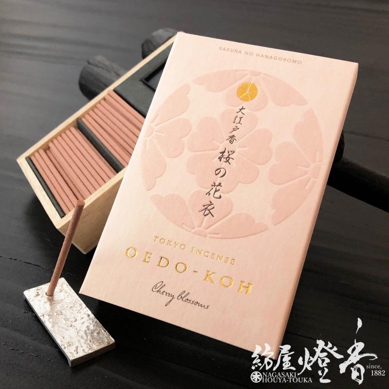 お香『大江戸香-OEDOKOH-【桜の花衣(さくらのはなごろも)】スティック60本入』日本香堂｜hoya-tohka