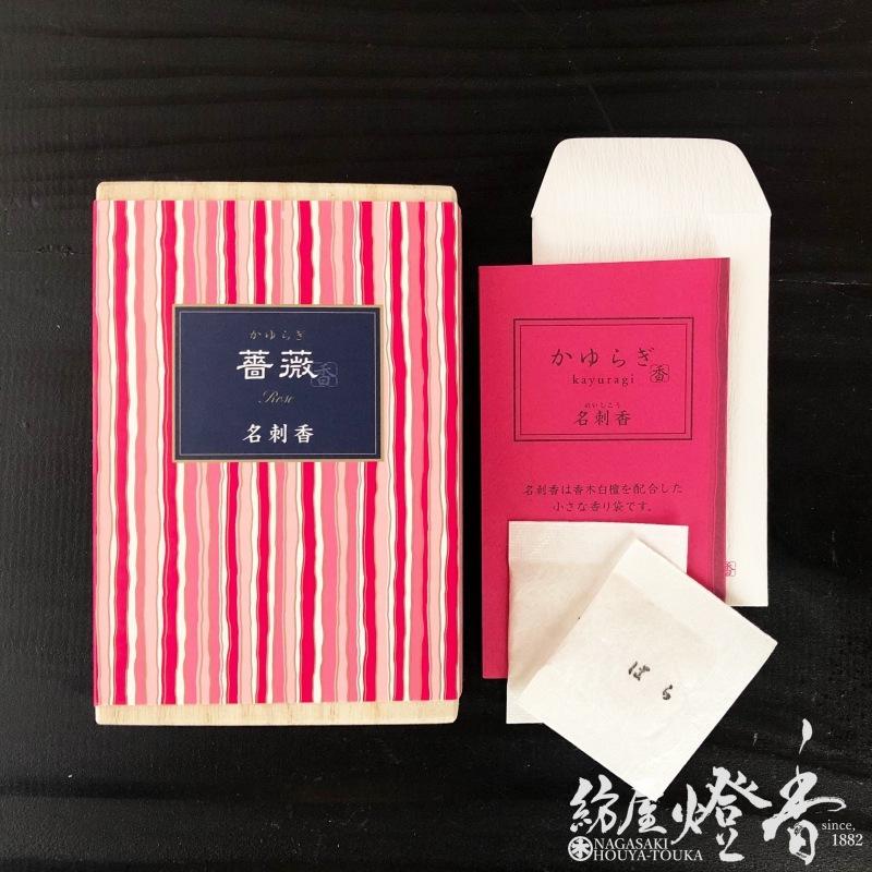 香り袋/文香『かゆらぎ名刺香【薔薇(ばら)】桐箱6入』日本香堂 :000000000714:紡屋燈香 HouyaTohka - 通販 - Yahoo!ショッピング 香り袋/文香『かゆらぎ名刺香【薔薇(ばら)】桐箱6入』日本香堂 :000000000714:紡屋燈香 HouyaTohka - 通販 - Yahoo!ショッピング