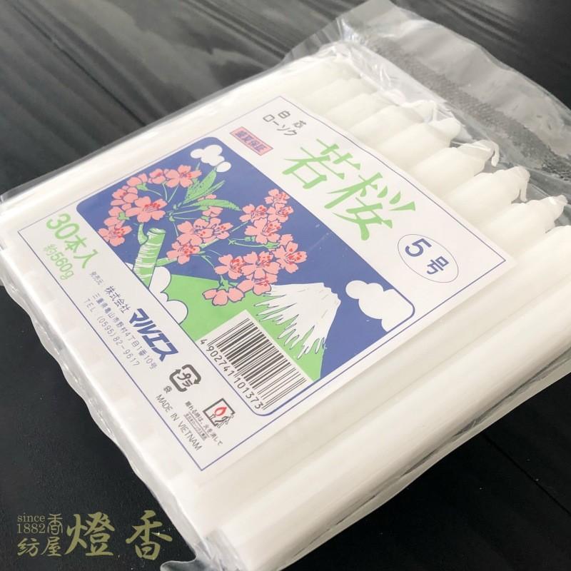 ご予約品 マルエスの色芯蝋燭 若桜 変形黄芯20号 2kg 10 ご予約品 マルエスの色芯蝋燭 若桜 変形黄芯20号 2kg 10