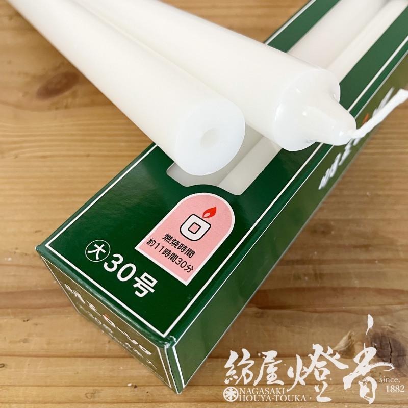 普通蝋燭『明王ローソク【大ロー/３０号[450g/4本]】紙箱[燃焼11時間30分]』マルエス｜hoya-tohka｜03