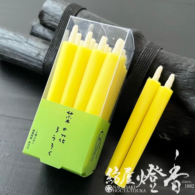 和蝋燭 菜の花ろうそく 豆 棒型 １６本入 プラ箱 燃焼分 高澤ろうそく 紡屋燈香 Houyatohka 通販 Yahoo ショッピング