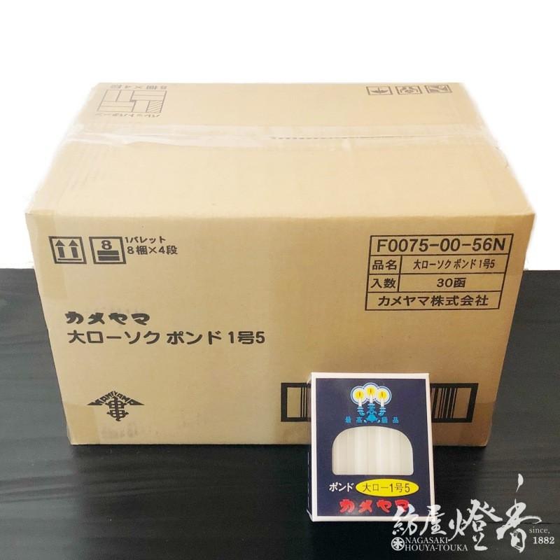 商品一覧 通販 ケース 30箱 カメヤマ大ローソク ポンド１号５ 450g 80本入 燃焼1時間 量販店用 亀山蝋燭 新製品は安い Deuber De