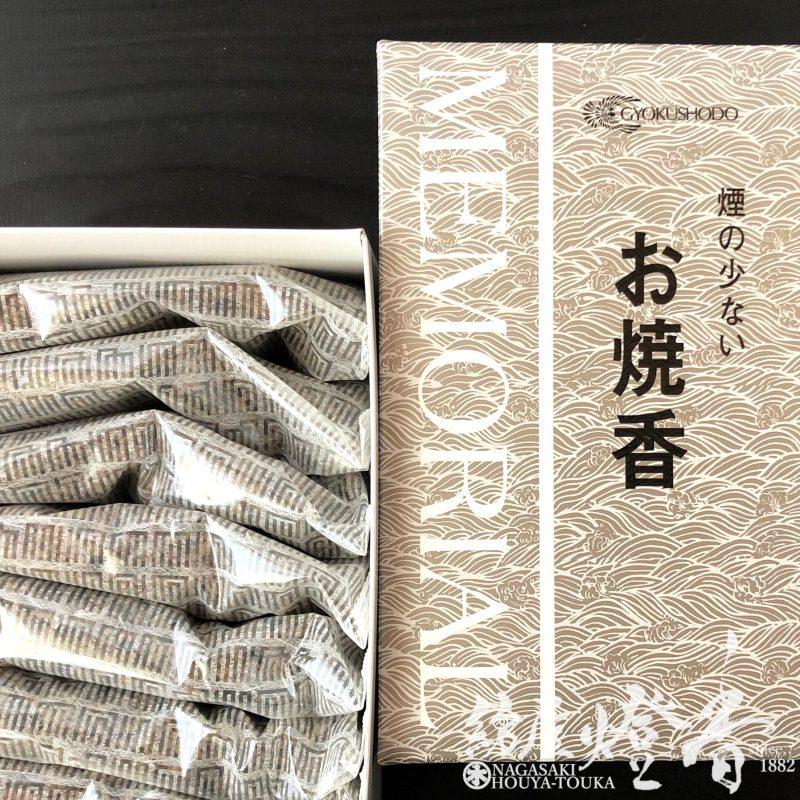 お焼香/業務用『メモリアル紙箱入[少煙]』玉初堂