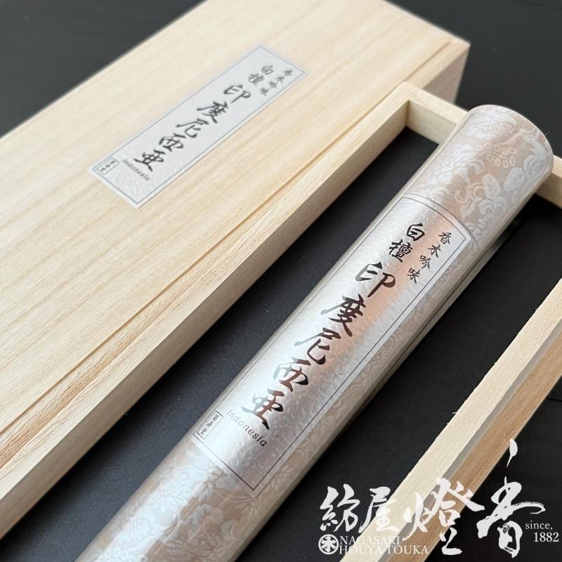 高級線香『香木吟味-KOUBOKUGINMI-【白檀・印度尼西亜-Sandalwood・INDONESIA-】中寸桐箱一筒詰[有煙]』菊寿堂｜hoya-tohka｜02