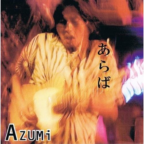 AZUMI （アズミ） / あらば｜hoyhoy-records