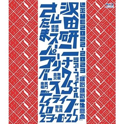 沢田研二 / LIVE2022-2023「まだまだ一生懸命」：Blu-ray | 