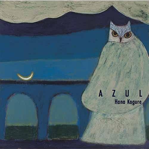 小暮はな / AZUL(アズール) ：CD：女性SSW | 