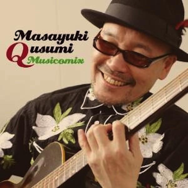 久住昌之 / MUSICOMIX | 