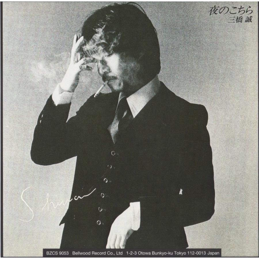 LP シバ,　三橋誠 夜のこちら OFL44 BELWOOD /00260 シバ-三橋誠 / 夜のこちら : ホイホイレコードヤフーショップ - 通販