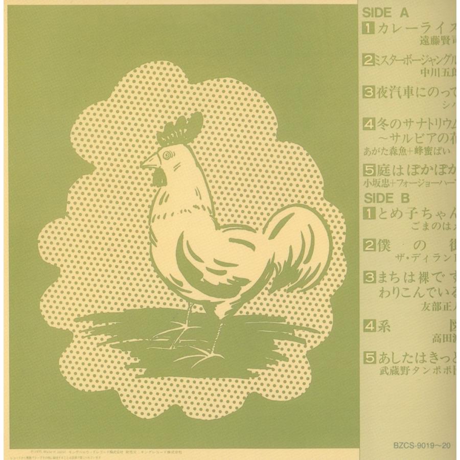 V.A. / 春一番ライブ'72：2CD｜hoyhoy-records｜02