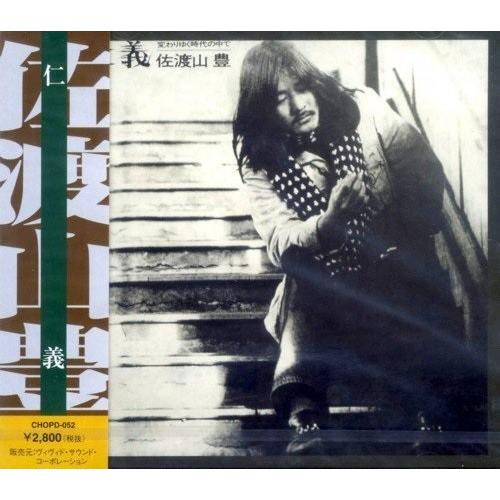 佐渡山豊 Yutaka Sadoyama / 仁義（プラケース） : ホイホイレコード