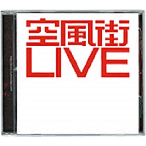 空気公団 / 空風街LIVE：CD : ホイホイレコードヤフーショップ - 通販