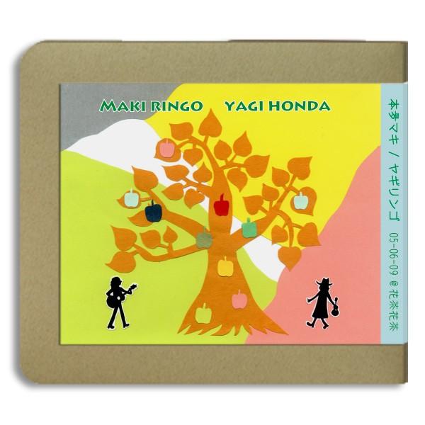【2CD-R】本夛マキ、ヤギリンゴ / Live at 加古川・花茶茶花 2009.05.06 | 
