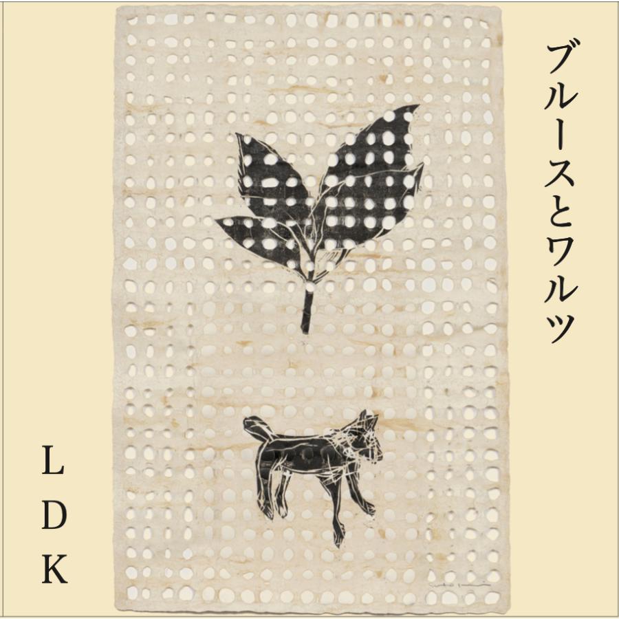 LDK (友部正人＋ふちがみとふなと) / ブルースとワルツ：CD : ホイホイ