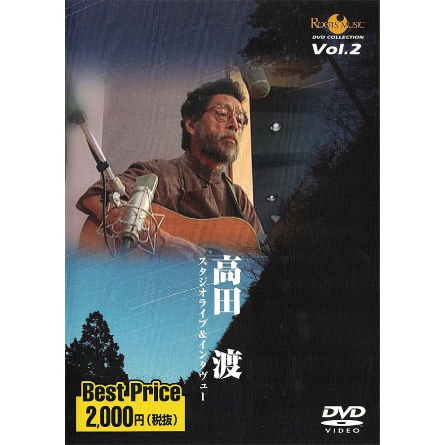 伝説のフォークライブディレクターズカット版 VOL.2 遠藤賢司・友川