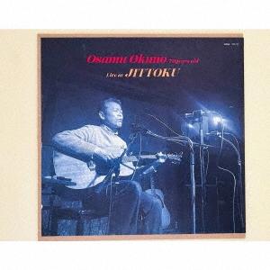 オクノ修 / オクノ修70歳、拾得ライブ：CD : ホイホイレコードヤフー