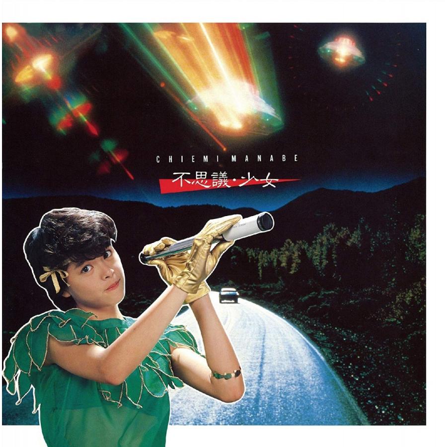 （ＬＰ）真鍋ちえみ／不思議・少女　帯付　見本盤／細野晴臣／大貫妙子／矢野顕子 真鍋ちえみ / 不思議・少女（+7） （ボーナス・トラック7曲) 紙