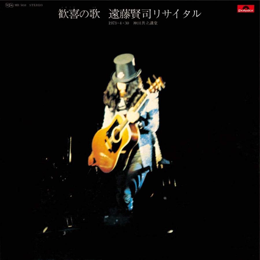遠藤賢司/ROOTS MUSIC DVD COLLECTION Vol.6』 ROOTS MUSIC DVD