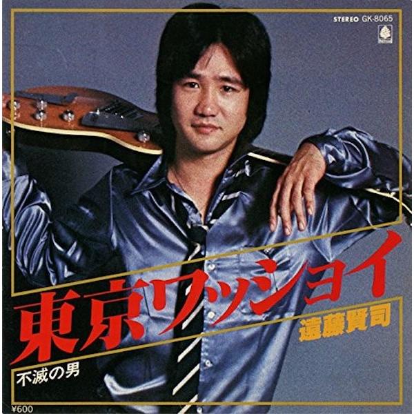 遠藤賢司  / 東京ワッショイ -不滅の男   （アナログEP） | 