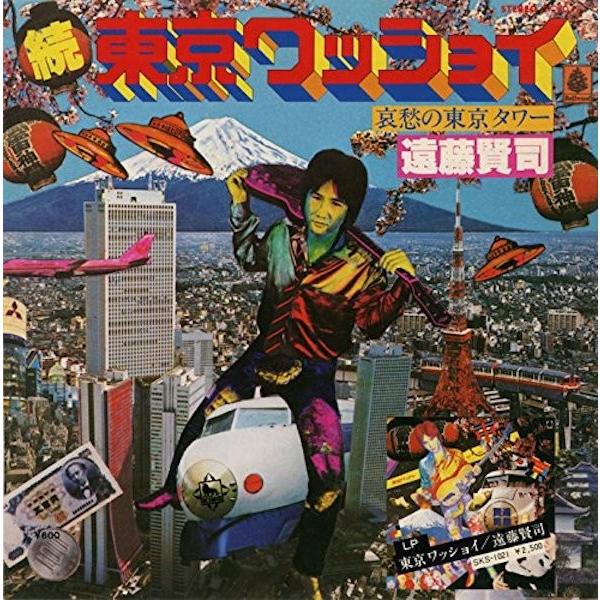 遠藤賢司 LP 東京ワッショイ 180g重量盤 新品・未開封 !! 遠藤賢司 / 続・東京ワッショイ - 哀愁の東京タワー （アナログEP