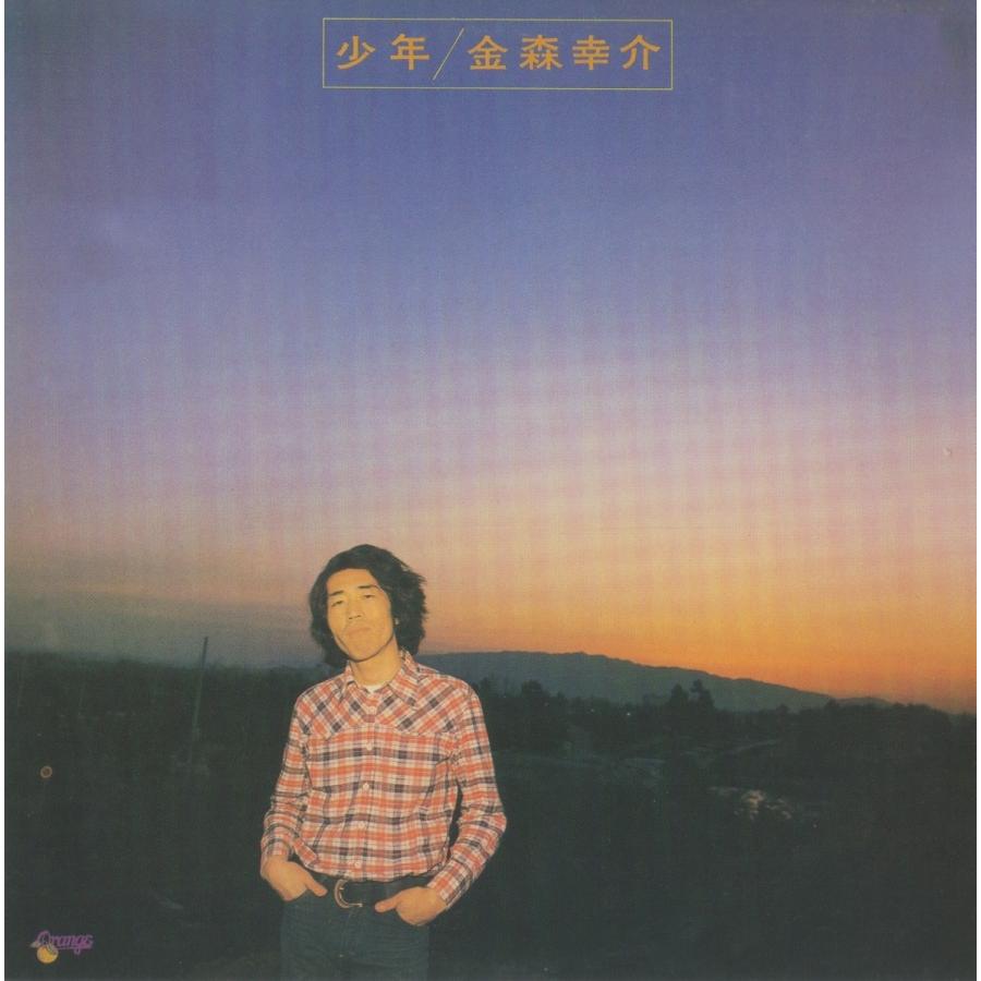 CD】金森幸介とソー・バッド・レヴュー / 少年（紙ジャケ） : ホイホイ