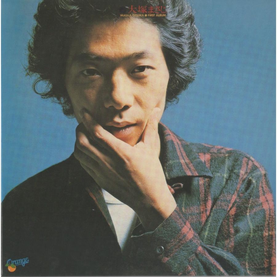 大塚まさじ / 遠い昔ぼくは… : ホイホイレコードヤフーショップ - 通販