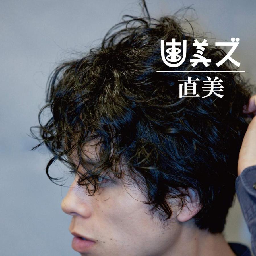 直美ズ / 直美 | 