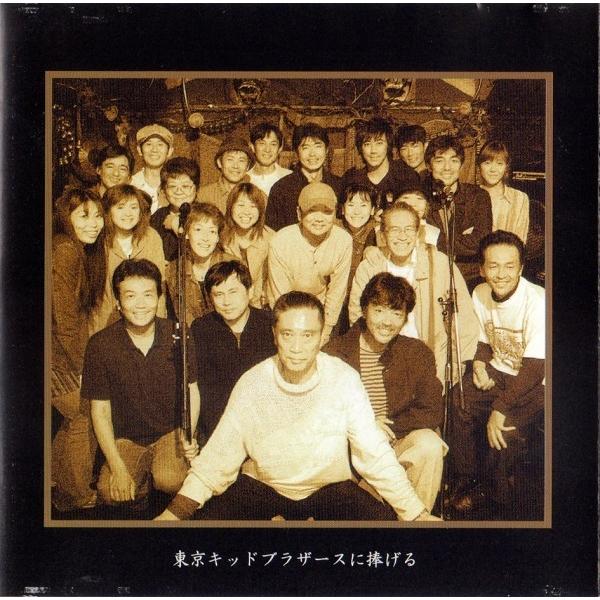 東由多加＆下田逸郎 作品集 / 君の歌が聴こえる：CD : ホイホイ