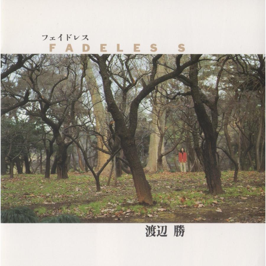 渡辺 勝 / フェイドレス：CD | 