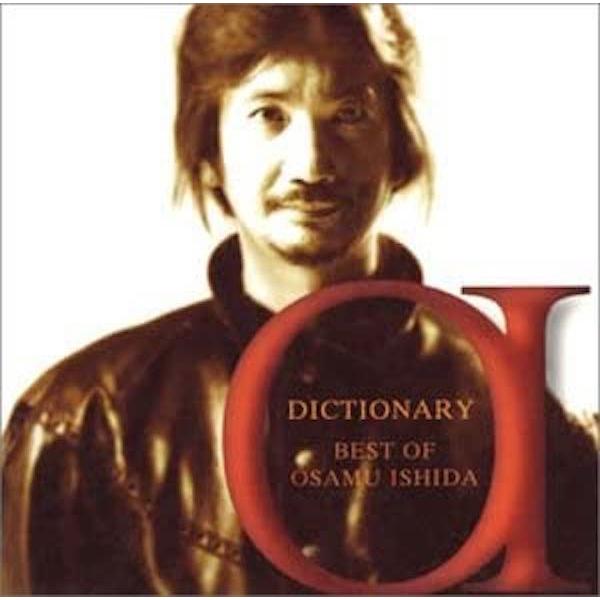 石田長生 / DICTIONARY - BEST OF OSAMU ISHIDA | 