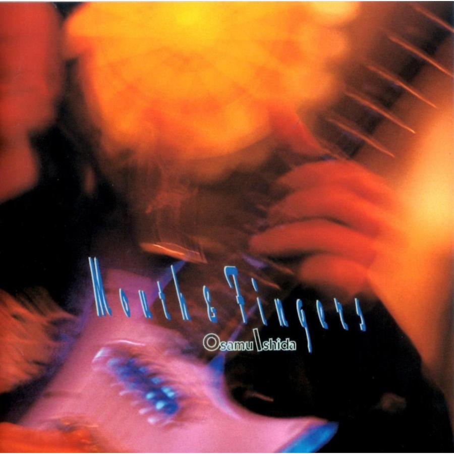 石田長生 / マウス＆フィンガーズ | 