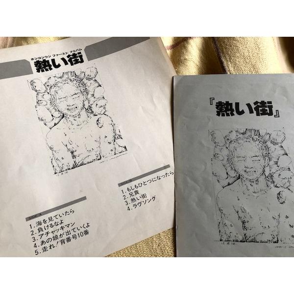 【LP】ホン・ヨンウン/ 熱い街 |  | 04