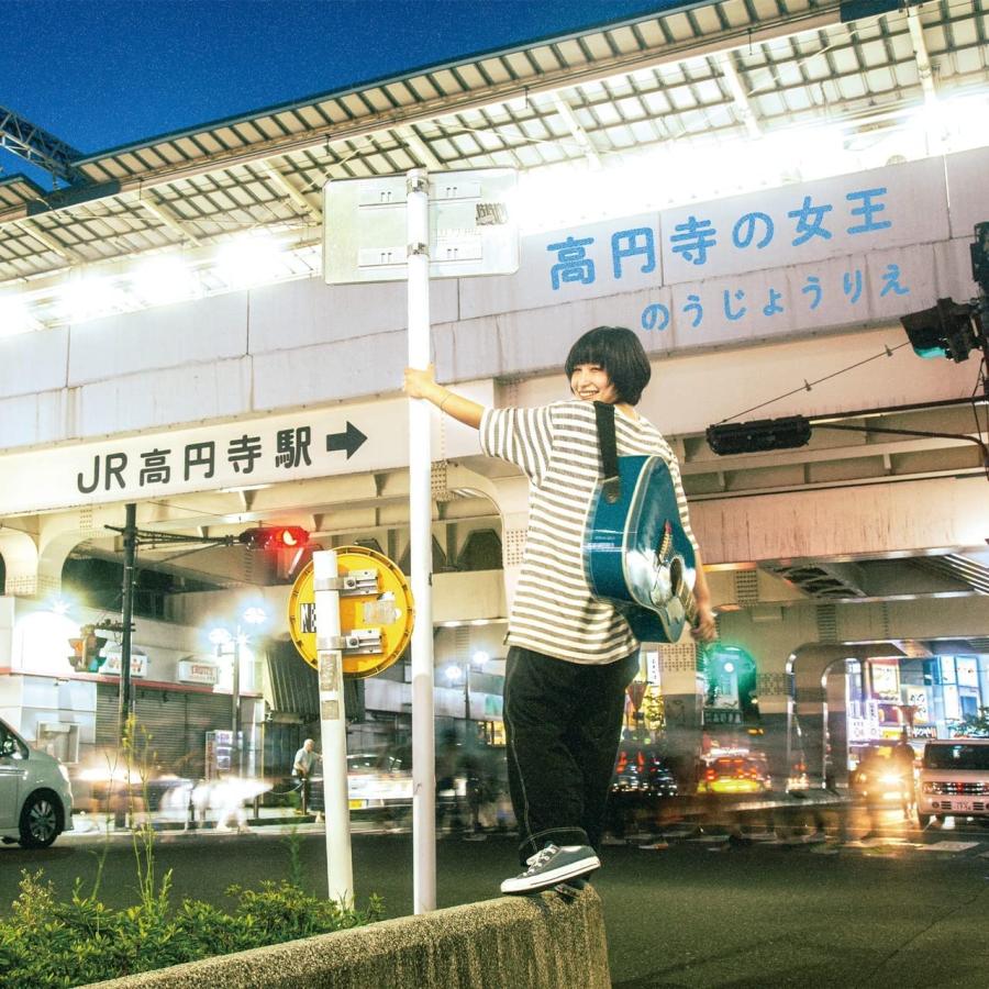 のうじょうりえ / 高円寺の女王：CD | 