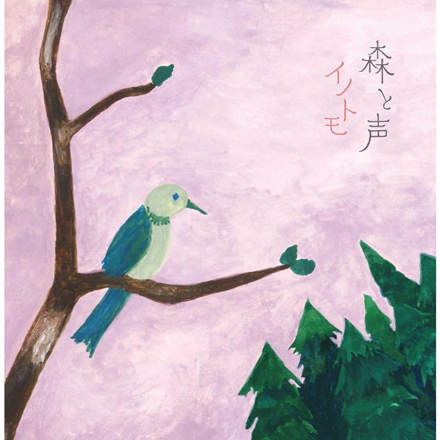 イノトモ / 森と声：CD | 