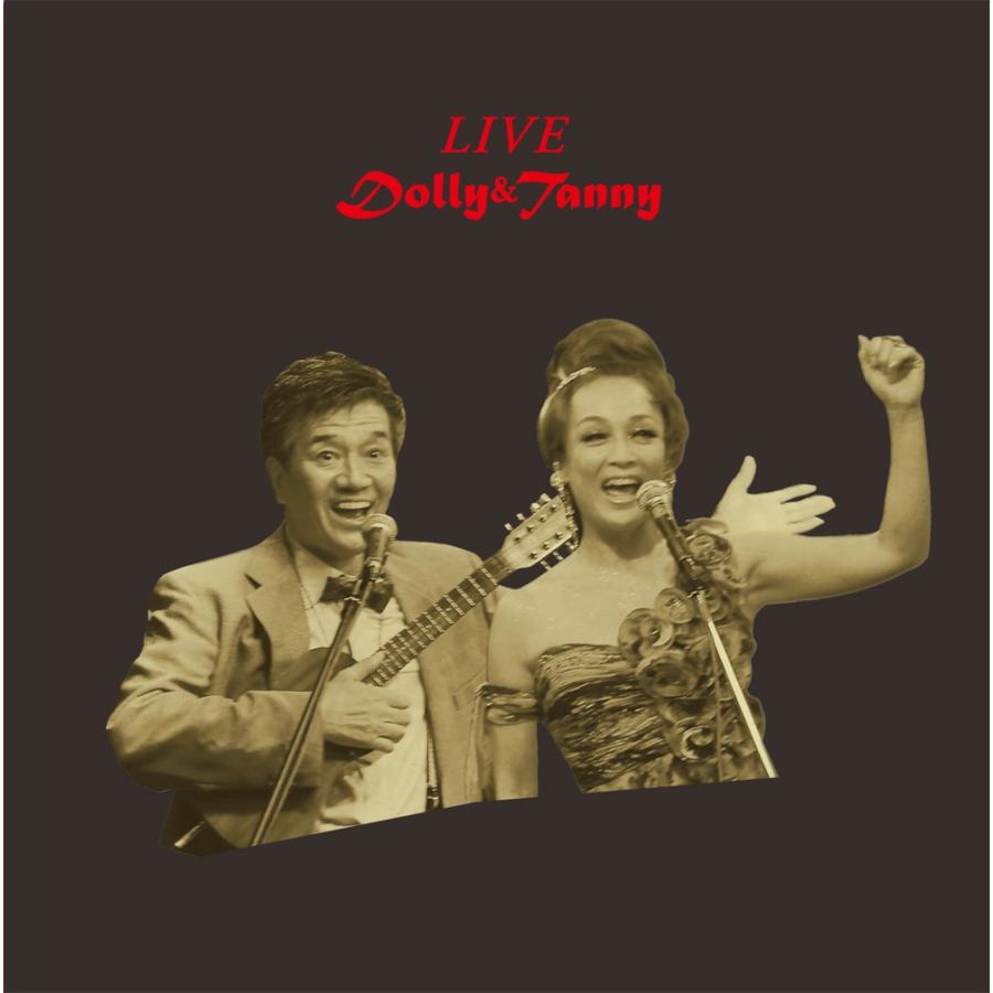 キムラ緑子 大谷亮介 / ドリー＆タニー(Dolly & Tanny) Live：ホイホイレコードだけ販売：ジャズ：コメディ｜hoyhoy-records