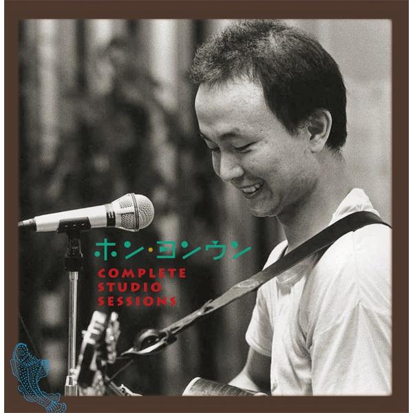 ホン・ヨンウン/ コンプリート・スタジオ・セッションズ BOXセット：3CD+DVD | 