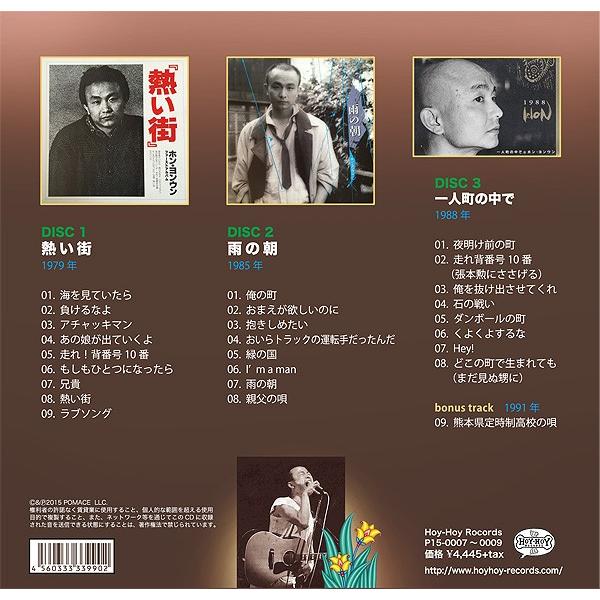 ホン・ヨンウン/ コンプリート・スタジオ・セッションズ BOXセット：3CD+DVD |  | 01