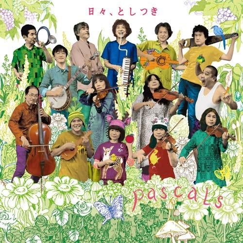【CD】パスカルズ / 日々、 としつき｜hoyhoy-records