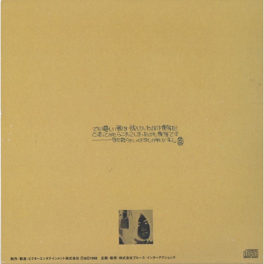 武部行正/ゆふすげびとのうた ゆふすげびとのうた(LP)/武部行正｜日本のロック｜ディスク