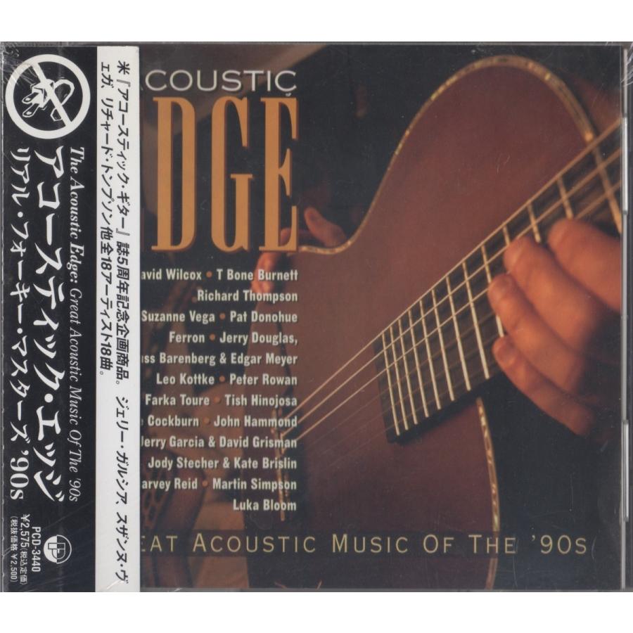 V.A. / アコースティック・エッジ〜リアル・フォーキー・マスターズ '90s | 