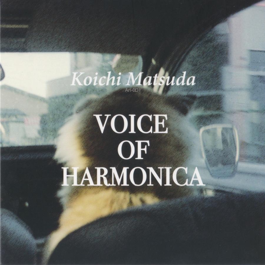 松田幸一 / VOICE OF HARMONICA 2nd press：CD | 