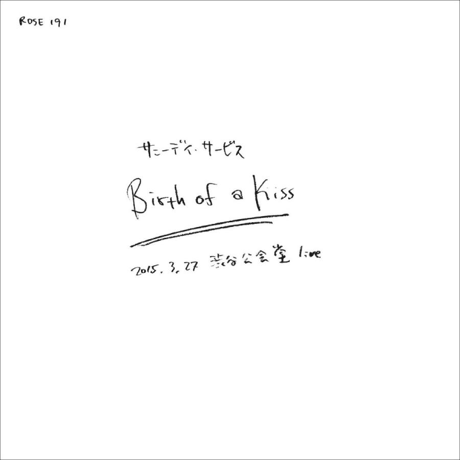 サニーデイ・サービス / Birth of a Kiss CD : ホイホイレコードヤフー 