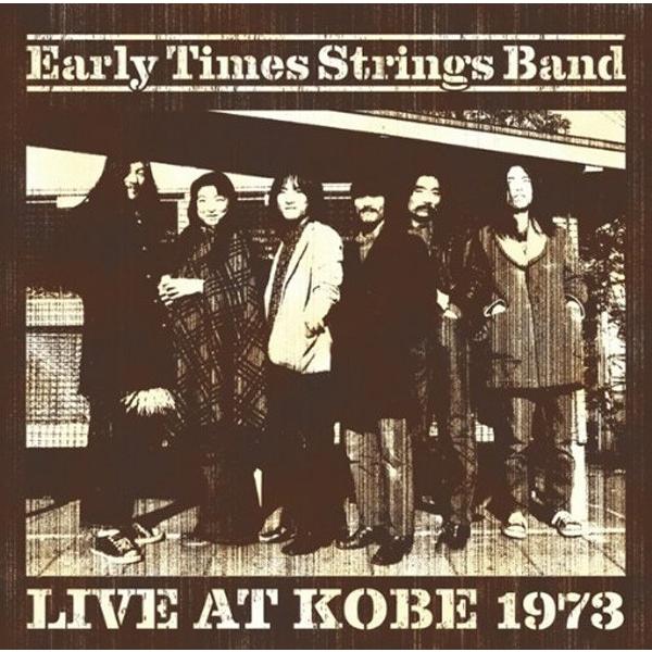 アーリータイムスストリングバンド Early Times Strings Band / LIVE AT KOBE 1973：CD | 