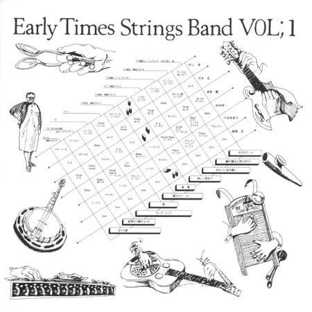 アーリータイムスストリングスバンド/Early Times Strings Band Vol.1：CD | 