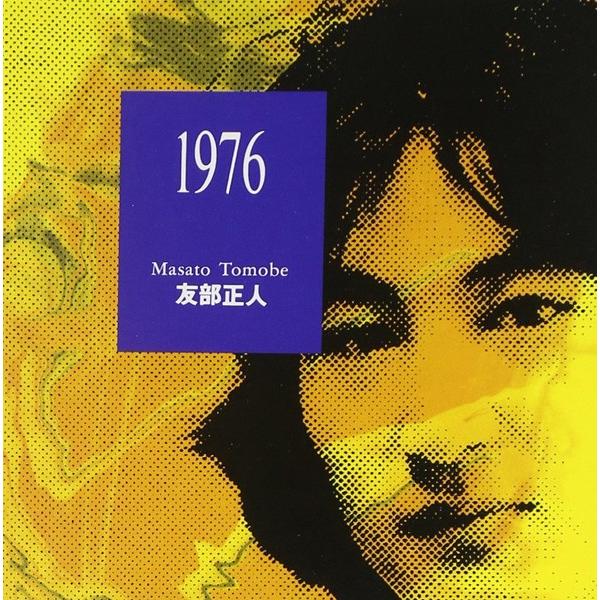 CD】友部正人 / 1976 : ホイホイレコードヤフーショップ - 通販