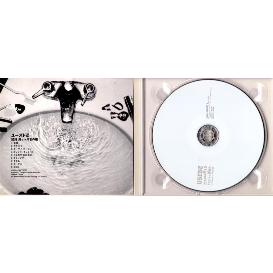 加川良 / ユーズド2：CD : ホイホイレコードヤフーショップ - 通販
