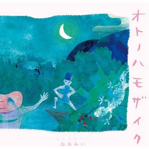 ねおみい / オトノハモザイク：CD | 